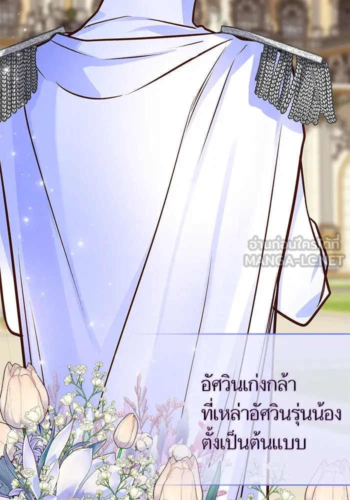 บุตรีดยุกขอไม่แต่งงานbrกับหนุ่มในฝัน ตอนที่ 88 รูปที่ 45