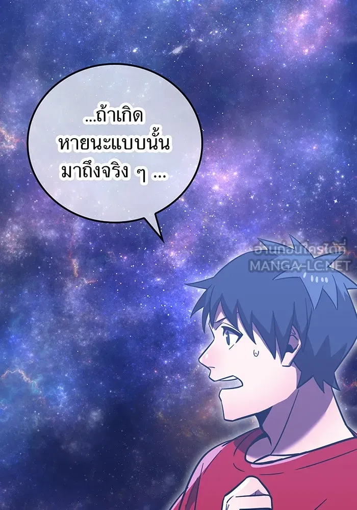 เพลเยอร์เลือดเทวะ ตอนที่ 47 "ราชาแห่งออโรร่า" รูปที่ 90