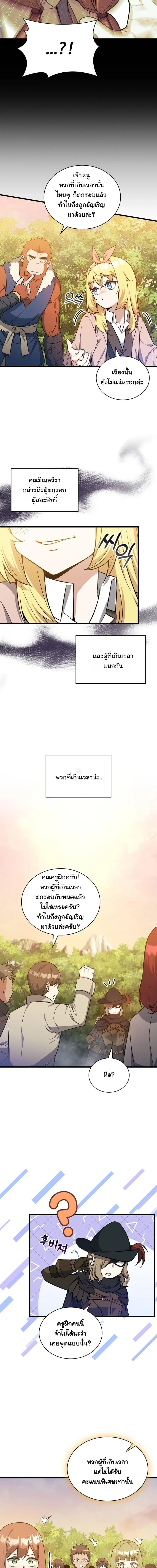 I Became the Academy Villain_s Daughter ปฏ_บ_ต_การป_มสเตต_สของล_กสาวจอมมาร ตอนที่ ตอนที่ 25 รูปที่ 8