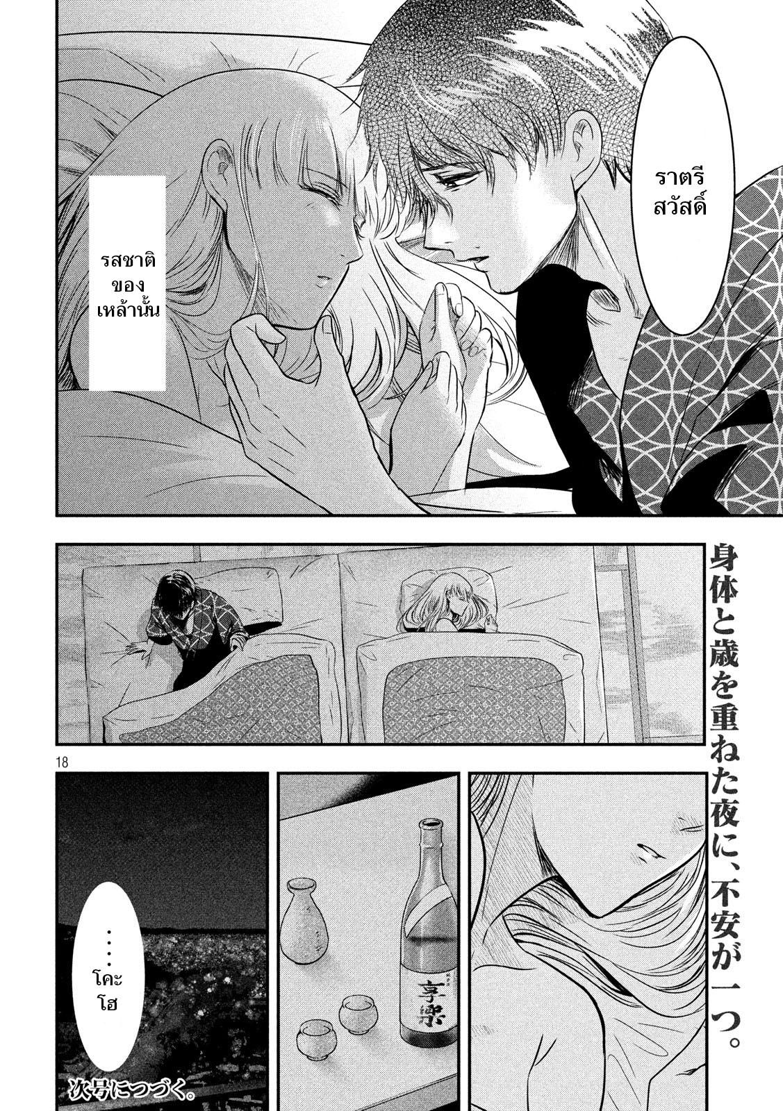 Manga-lc-com อ่านมังงะ อ่านการ์ตูน ออนไลน์ ฟรี Yukionna to Kani wo Kuu ตอนที่ 1 2 3 4 5 6 7 8 9 10 11 12 13 14 ฟรี ไม่มีโฆษณา Manga-lc - อ่าน มังงะ อ่าน การ์ตูน ออนไลน์ อ่านมังงะ ฟรี