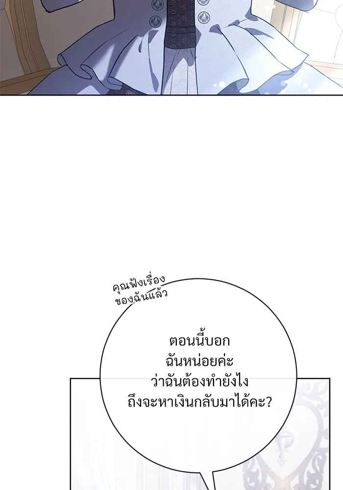 แด่ชู้รักของสามี ตอนที่ 55 รูปที่ 46