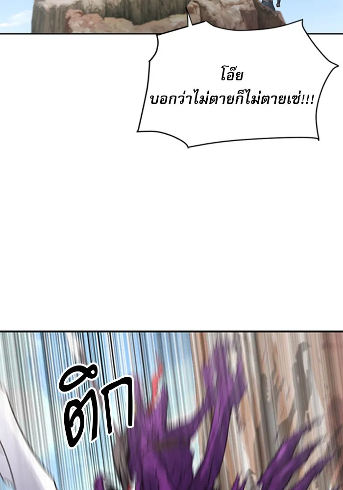 ดรูอิดแห่งสถานีโซล ตอนที่ 39 รูปที่ 80