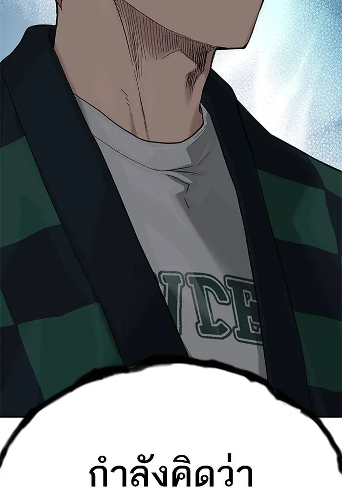 เหยื่ออย่างผมต้องรอด ตอนที่ 2 รูปที่ 200