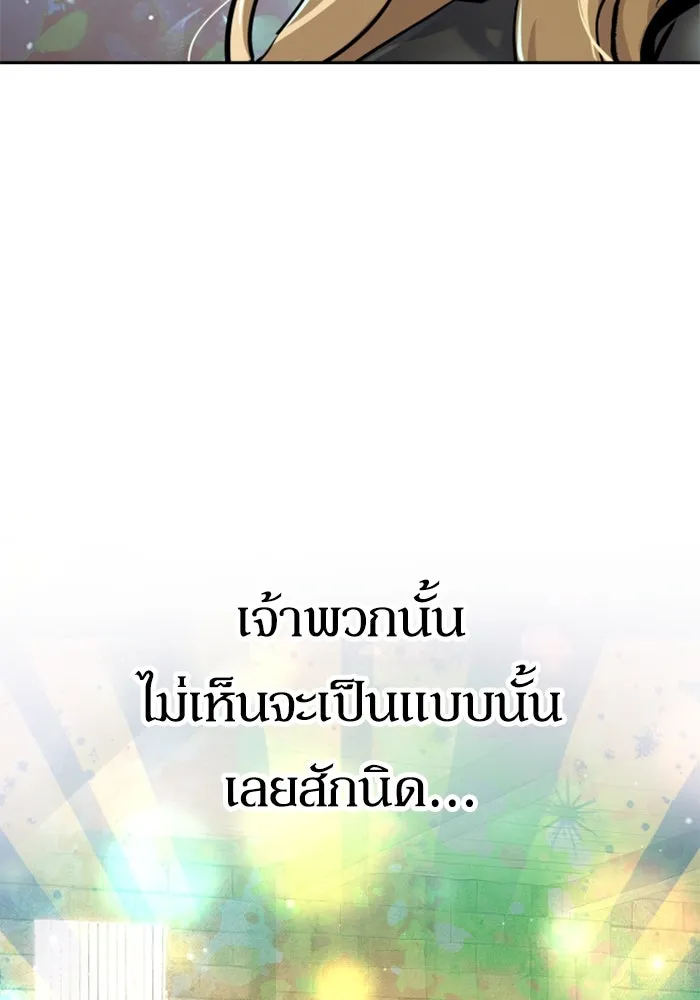 พี่ชายสายบอดี้การ์ด ตอนที่ 256 รูปที่ 88