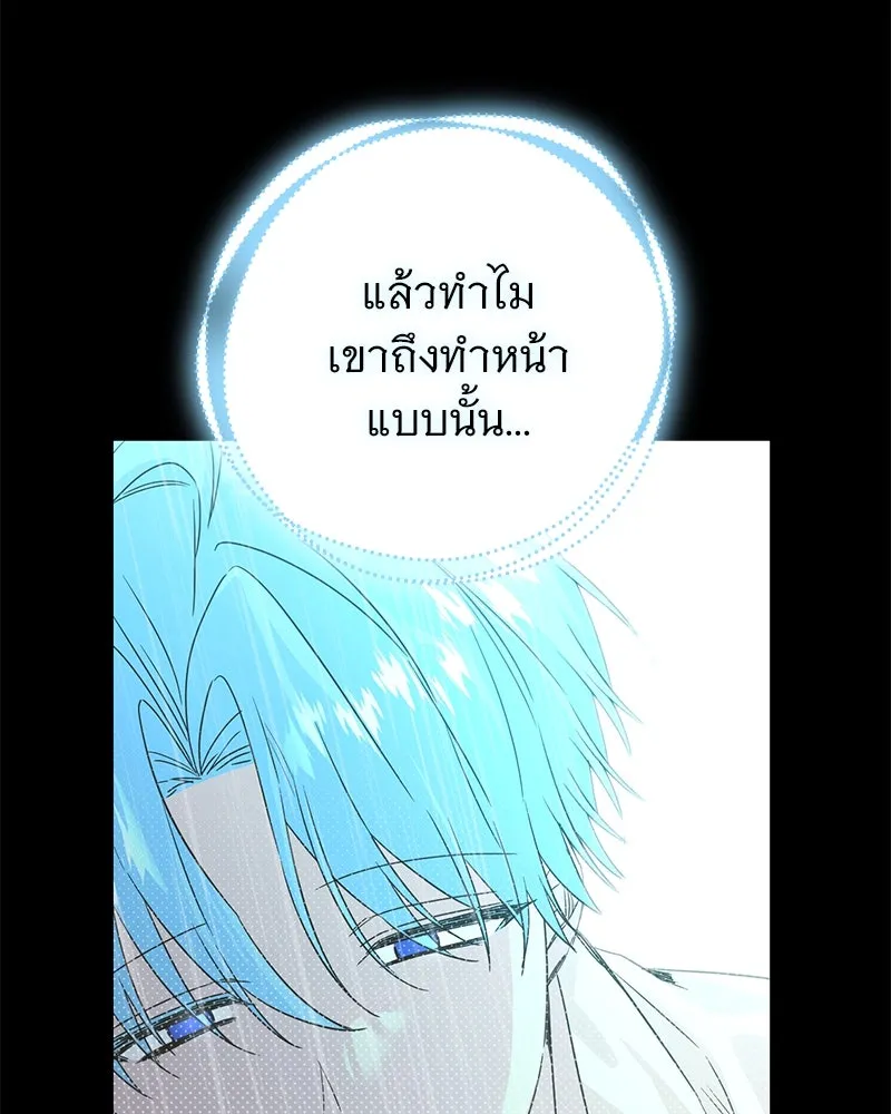 อนาคตพบรัก ตอนที่ 19 รูปที่ 61