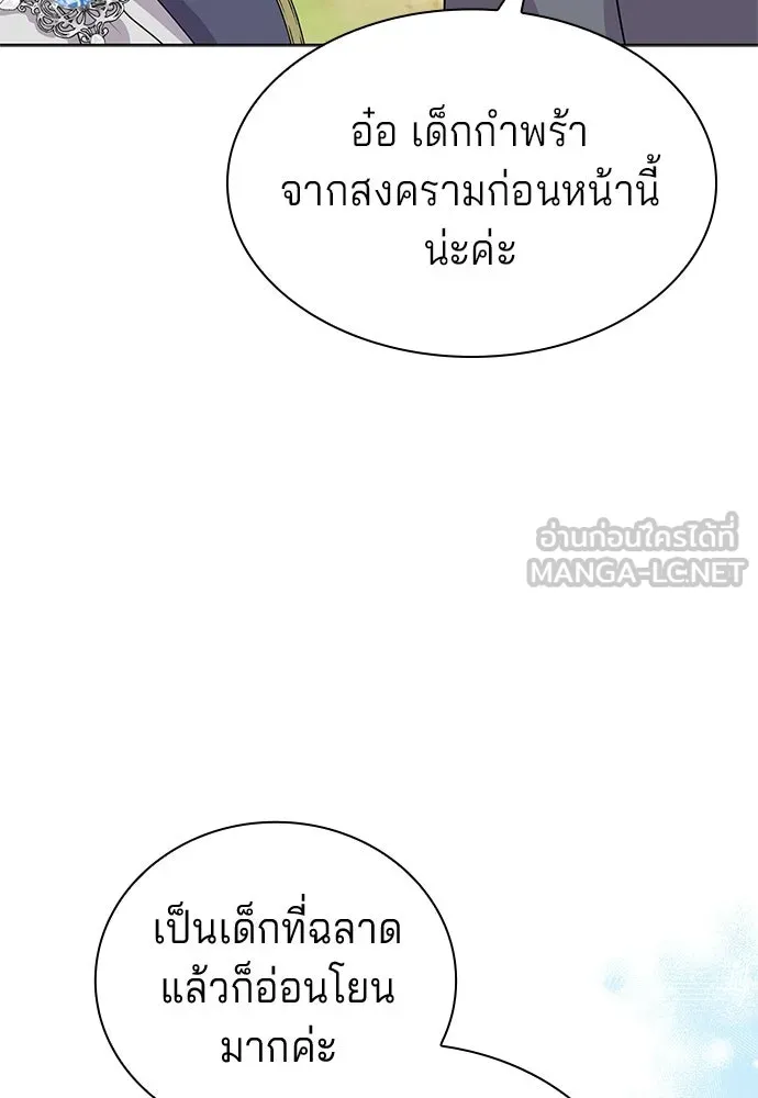 เวทฟื้นฟูได้ผลดีเกินไปแล้ว ตอนที่ 4 รูปที่ 81