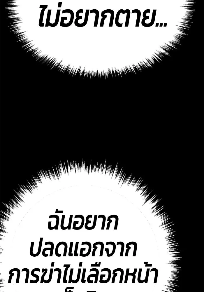 +99 ท่อนไม้พร้อมบวก ตอนที่ 72 รูปที่ 487