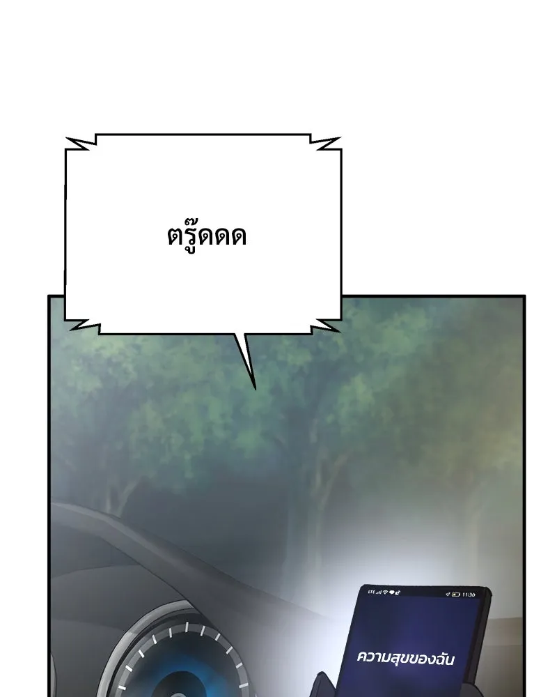 ปลูกผักพิชิตหอคอย ตอนที่ 21 รูปที่ 173