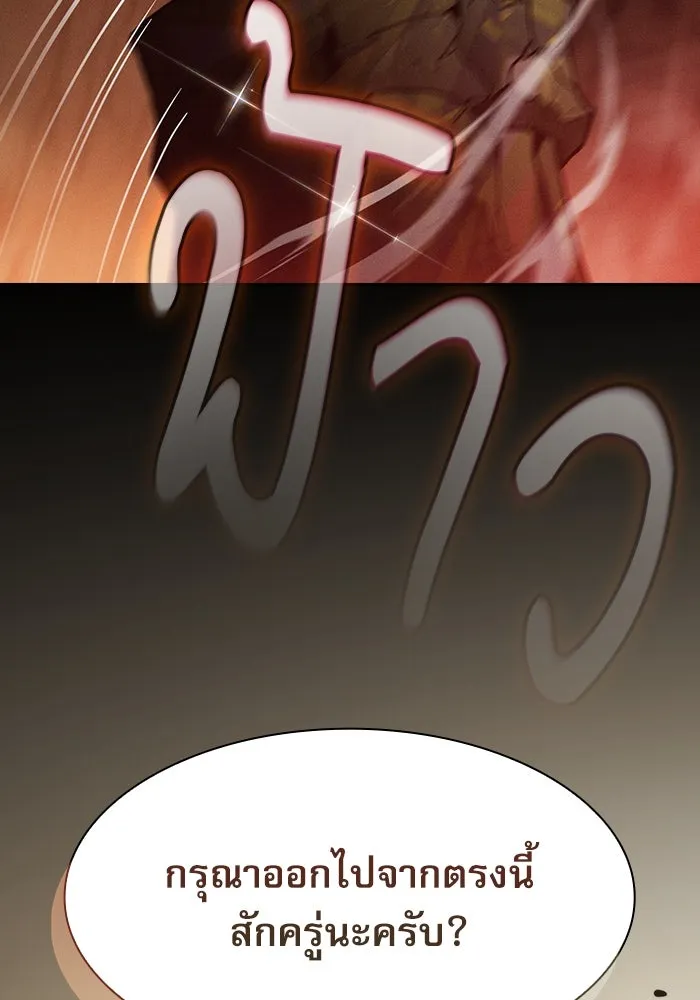 นักดาบอัจฉริยะจากอะคาเดมี ตอนที่ 34 รูปที่ 98