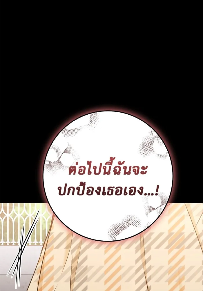 ราชินีนักบู๊ ตอนที่ 44 รูปที่ 127