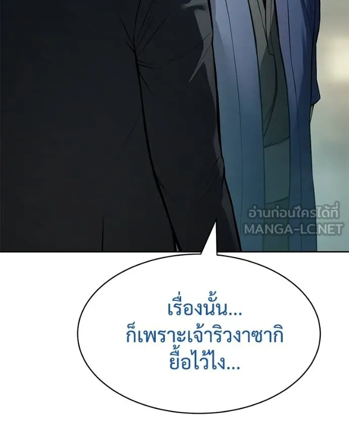 Baek XX ตอนที่ 106 รูปที่ 15