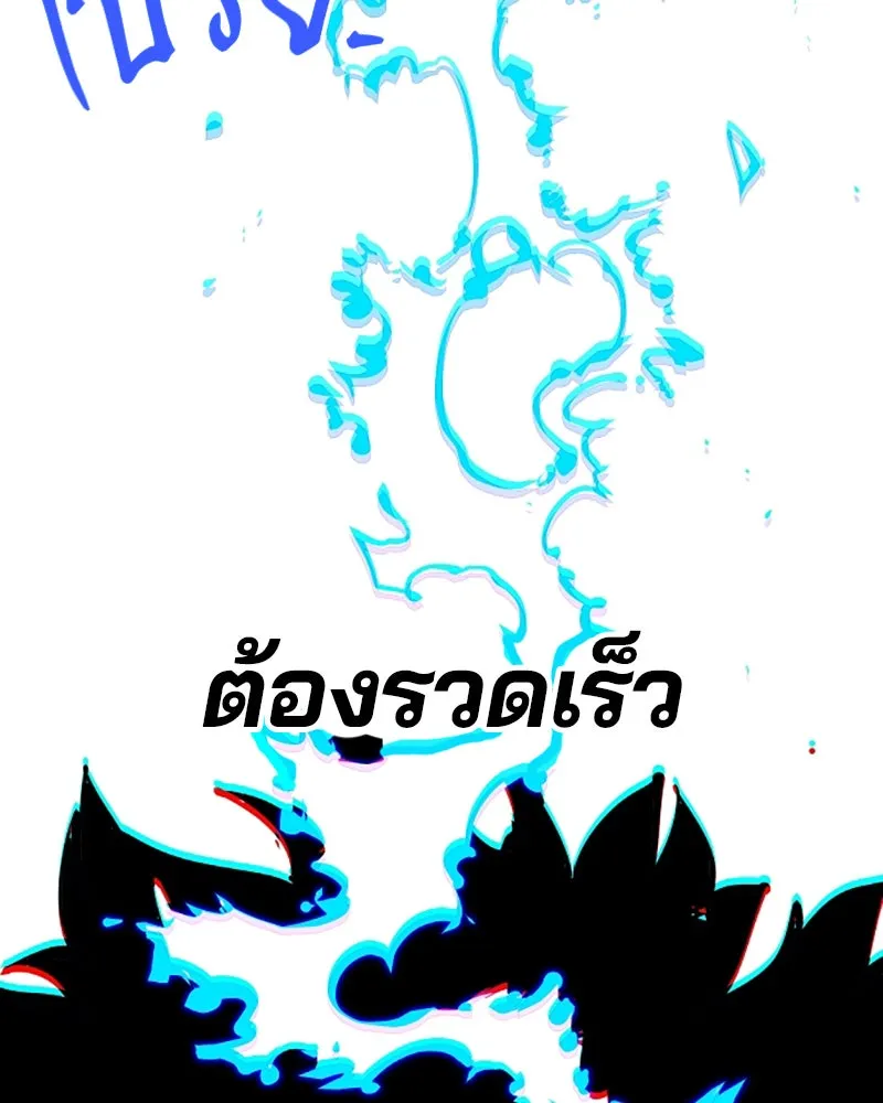 Player ตอนที่ 83 รูปที่ 131