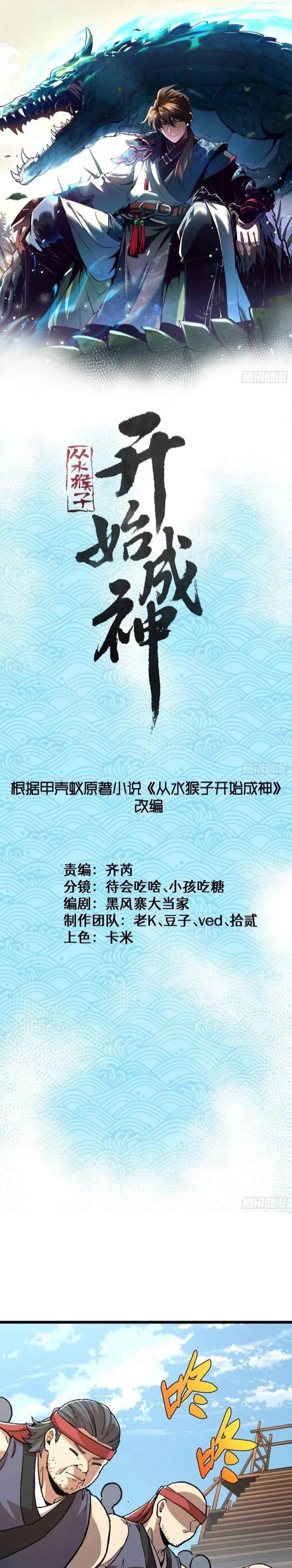 Manga-lc-com อ่านมังงะ อ่านการ์ตูน ออนไลน์ ฟรี Becoming a God, Starting as water monkey ตอนที่ 1 2 3 4 5 6 7 8 9 10 11 12 13 14 ฟรี ไม่มีโฆษณา Manga-lc - อ่าน มังงะ อ่าน การ์ตูน ออนไลน์ อ่านมังงะ ฟรี