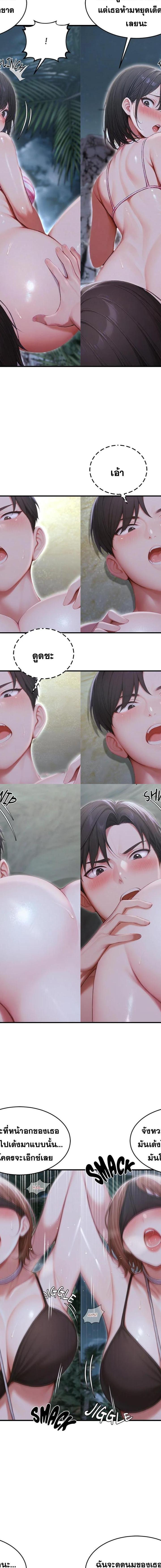 Master of the Spotlight ตอนที่ 20 4