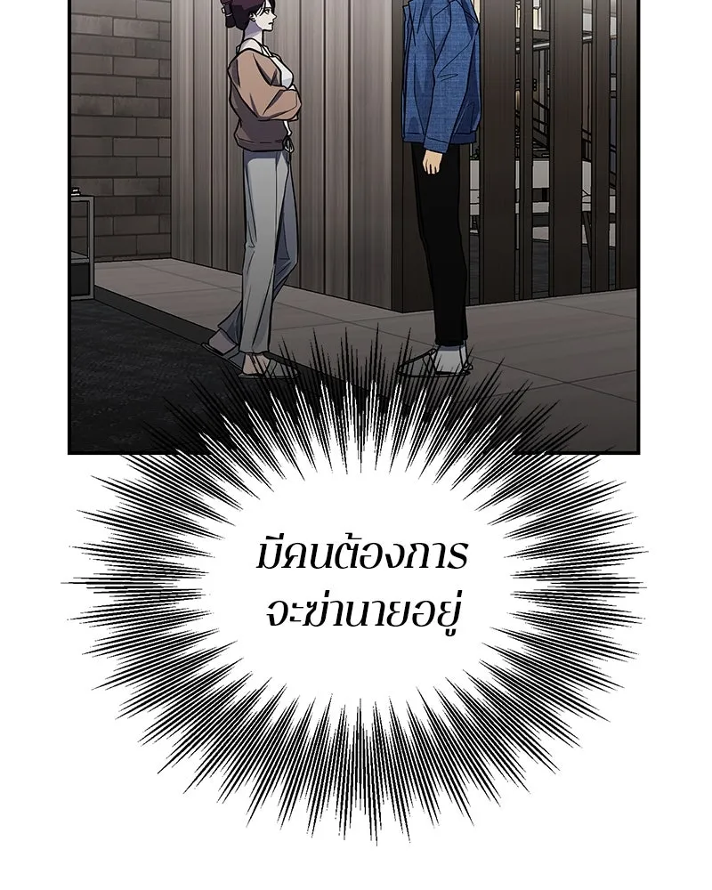 ตำนานเทพธิดาตกสวรรค์ ตอนที่ 22 รูปที่ 13