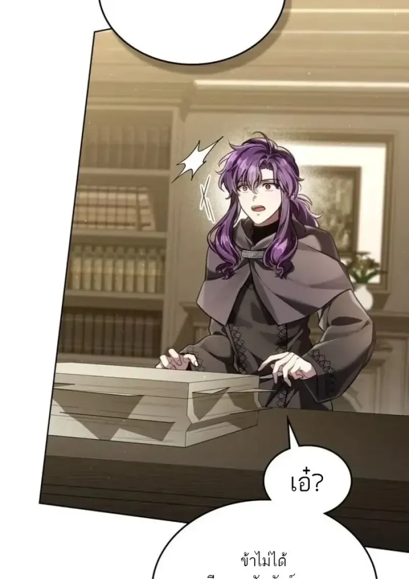 Reborn as the Enemy Prince เก_ดใหม_เป_นเจ_าชายในประเทศศ_ตร_ ตอนที่ ตอนที่ 90 รูปที่ 11