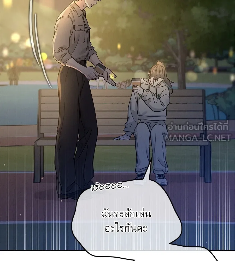 รักหลอกหยอกแฟนเก่า ตอนที่ 25 รูปที่ 126