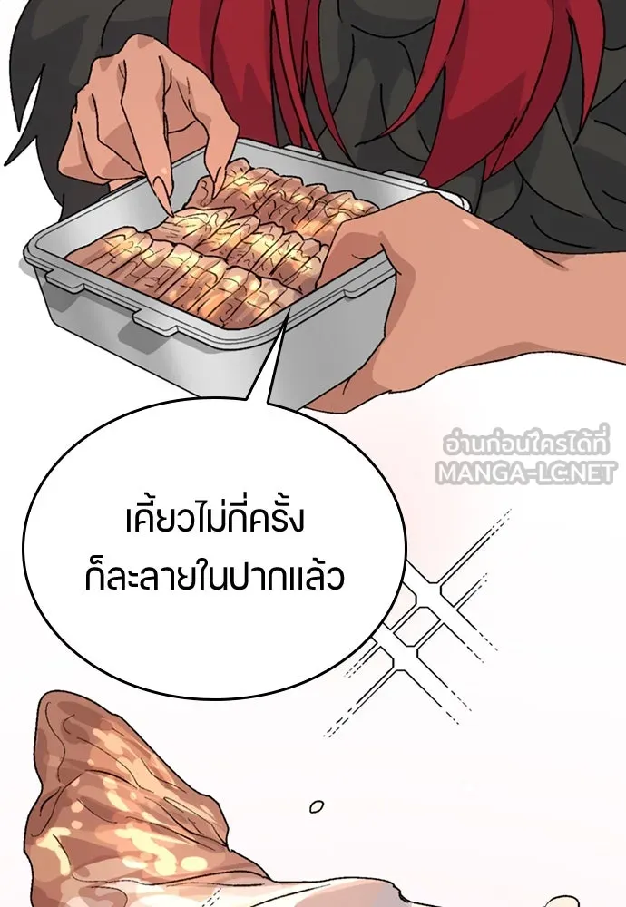 ตั้งแคมป์ฮีลใจในต่างโลก ตอนที่ 16 รูปที่ 138