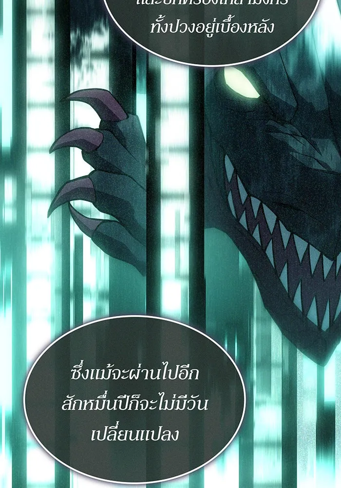 เกิดใหม่พร้อมพลังแห่งราชัน ตอนที่ 141 รูปที่ 38