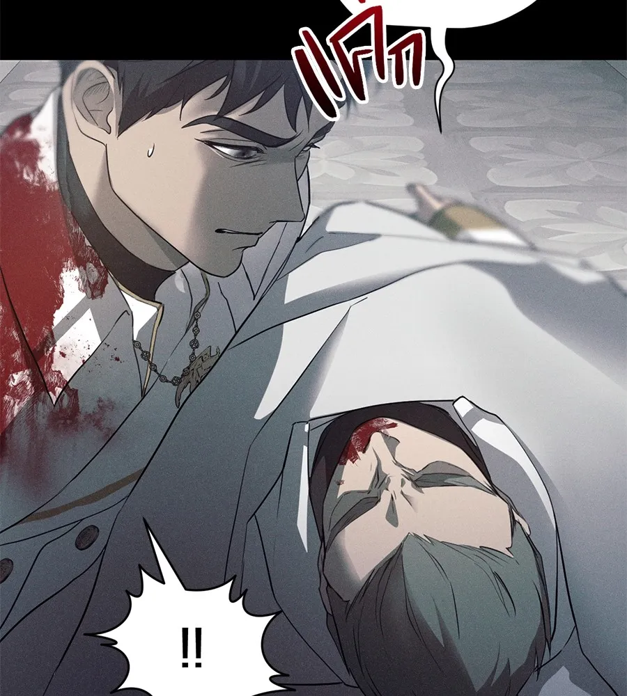 ทางหลุดพ้นของนักบุญลวง ตอนที่ 3 รูปที่ 68