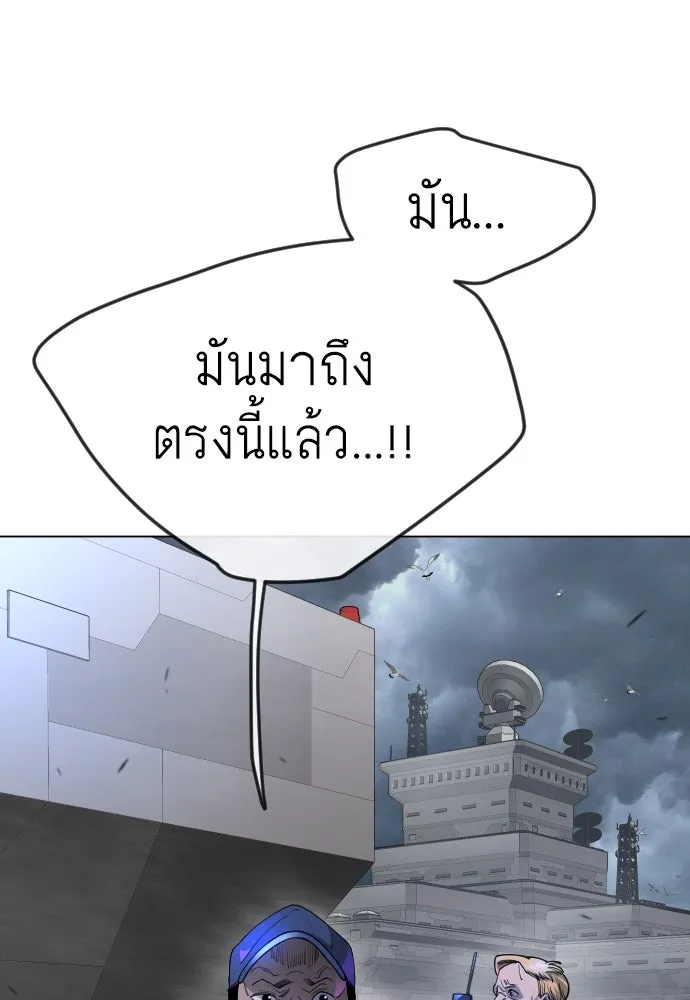 ยุคแห่งยอดมนุษย์ ตอนที่ 86 รูปที่ 74