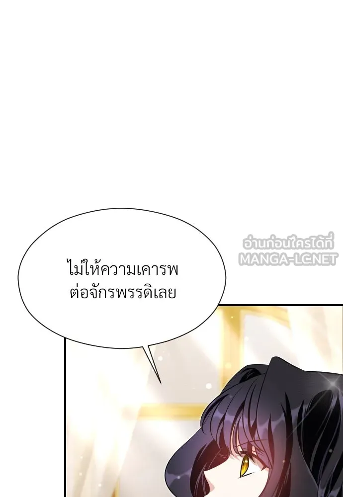 จักรพรรดิคลั่งรักที่เด็กกว่าฉันพันปี ตอนที่ 17 รูปที่ 90