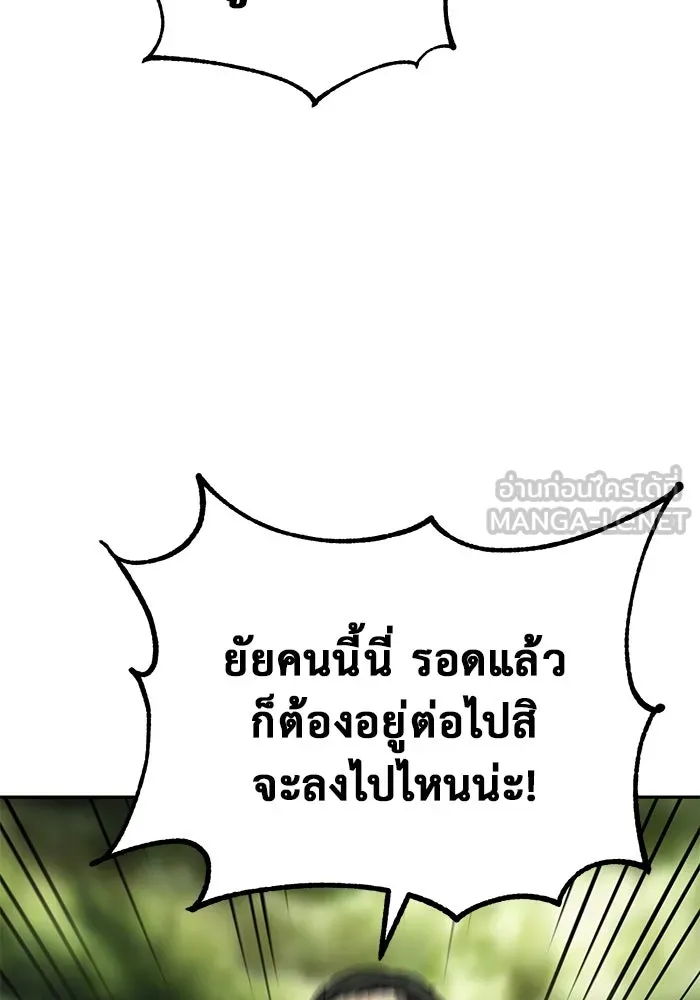 การกลับมาของทรราชวันสิ้นโลก ตอนที่ 5 รูปที่ 117