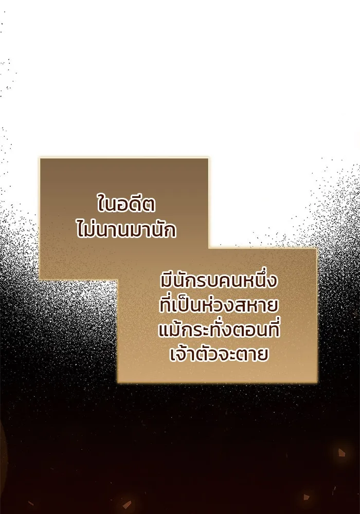 ผมไม่ได้เก่งอย่างที่คิด ตอนที่ 66 รูปที่ 151