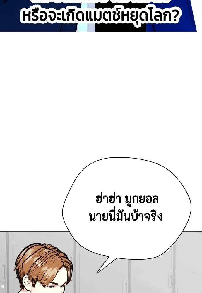 หมาหัวเน่า ตอนที่ 103 รูปที่ 85