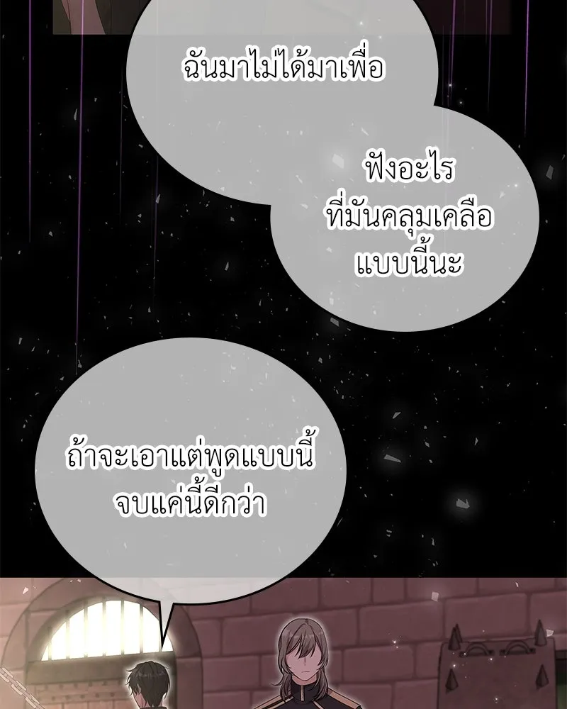 ลูกคนนี้ขอเปลี่ยนตอนจบ ตอนที่ 27 รูปที่ 29