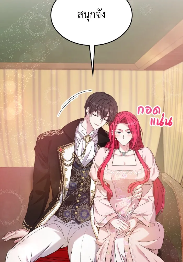 ทำแบบนี้ไม่ได้เพคะ องค์ชาย ตอนที่ 47 รูปที่ 104