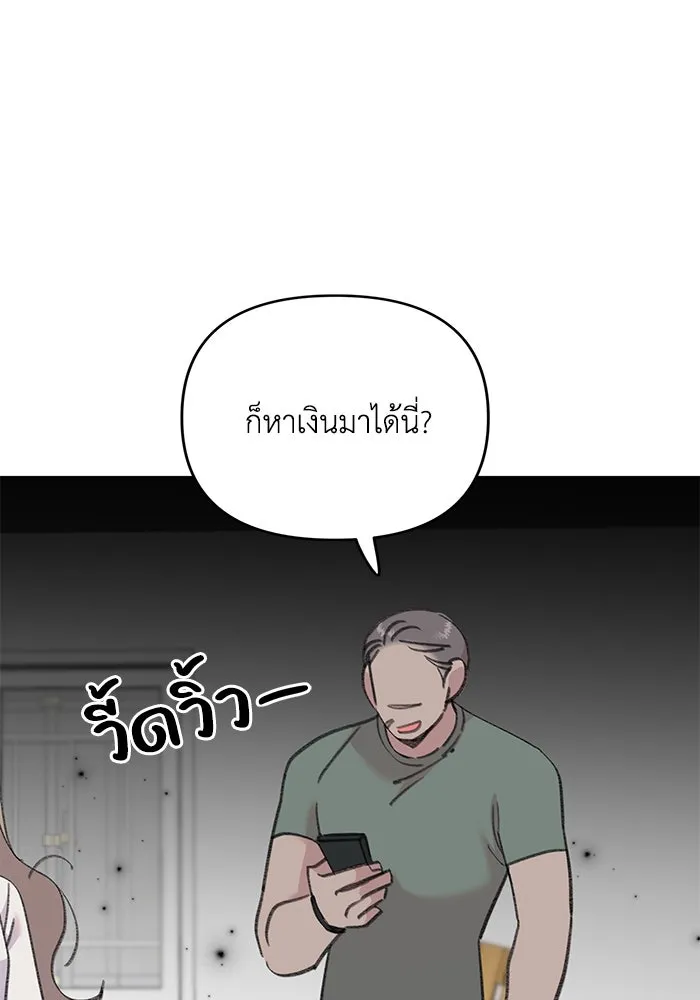 รักน้ำ รักปลา รักเธอนะ ตอนที่ 18 ปลาหลบหน้า รูปที่ 16