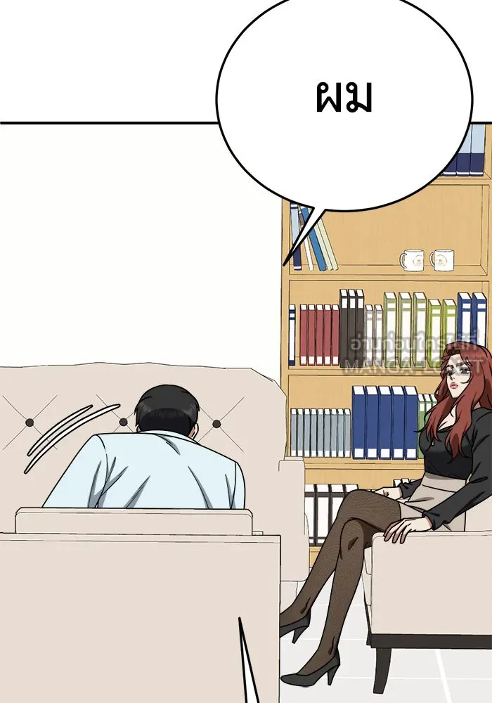 ช่วยเปลี่ยนฉันที ตอนที่ 182. คโยแทฮี 22 รูปที่ 198