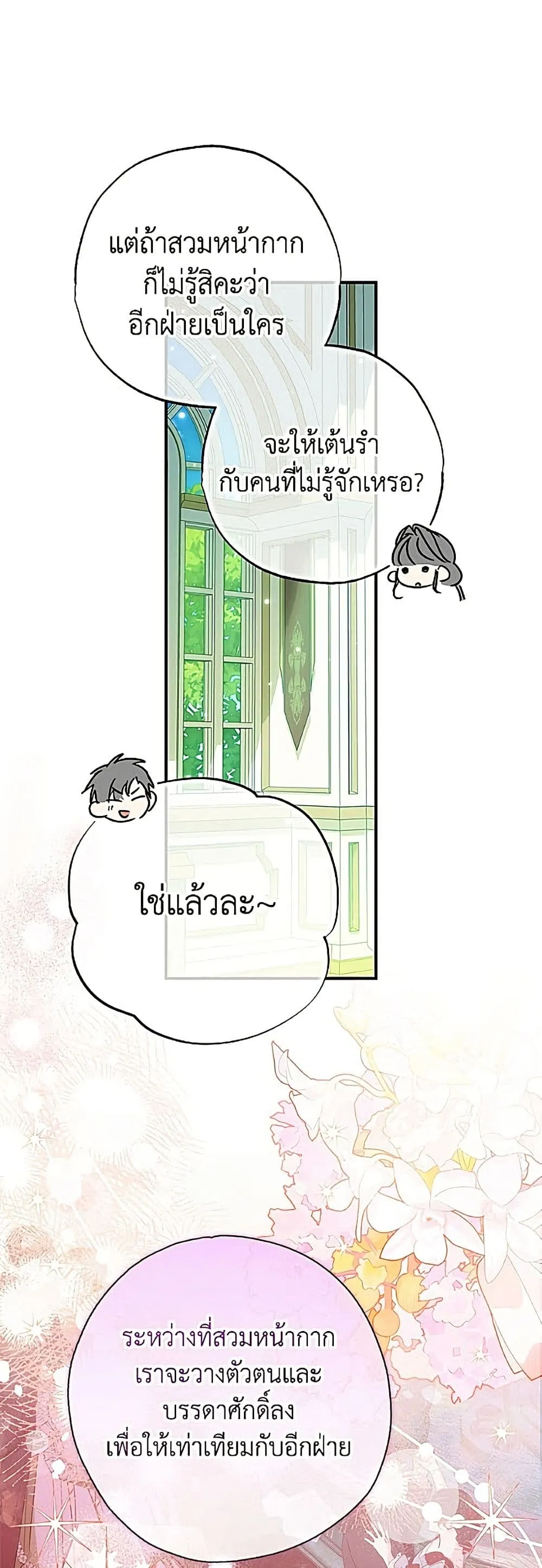 Manga-lc-com อ่านมังงะ อ่านการ์ตูน ออนไลน์ ฟรี A Saint Who Was Adopted by the Grand Duke ตอนที่ 1 2 3 4 5 6 7 8 9 10 11 12 13 14 ฟรี ไม่มีโฆษณา Manga-lc - อ่าน มังงะ อ่าน การ์ตูน ออนไลน์ อ่านมังงะ ฟรี