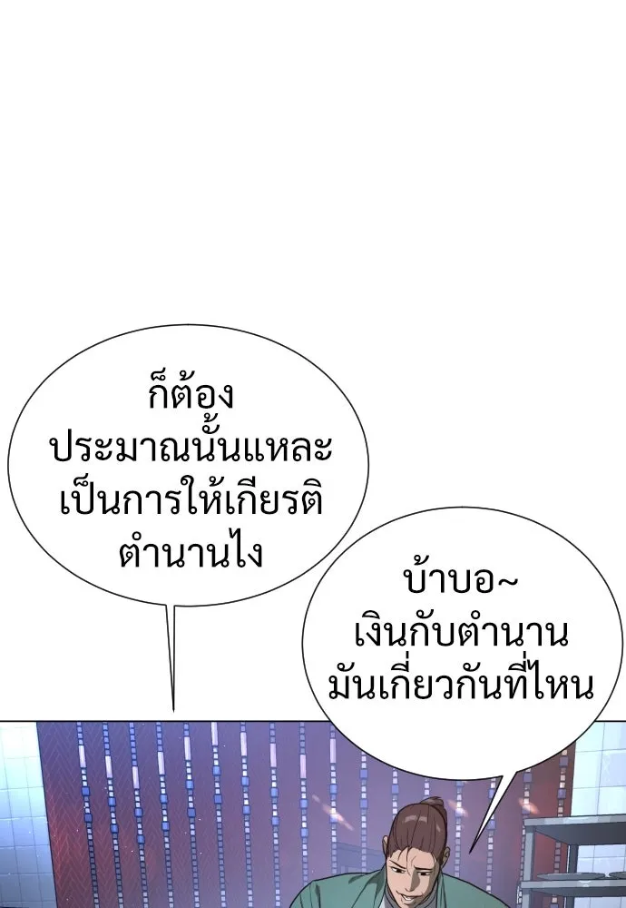 นักฆ่าย้อนวัย ตอนที่ 1 รูปที่ 250
