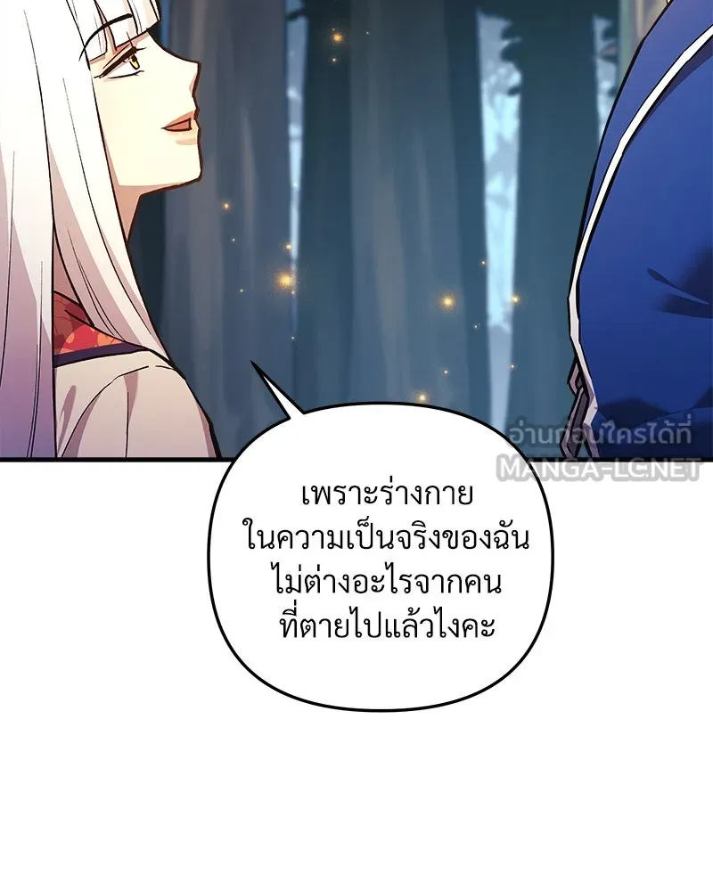 สัปดาห์นี้งดอัปตอนใหม่ ตอนที่ 50 รูปที่ 144