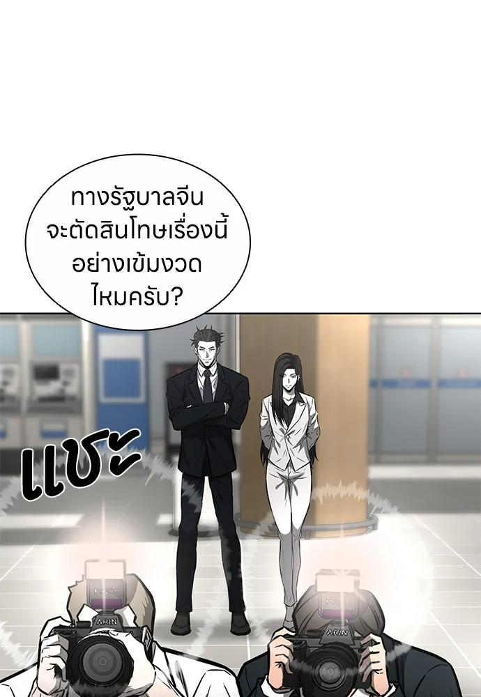 อัยการสายโหด ตอนที่ 47 รูปที่ 11