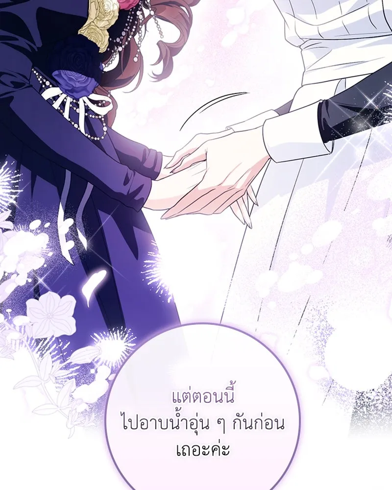 ดัชเชสเชลย ตอนที่ 21 รูปที่ 146