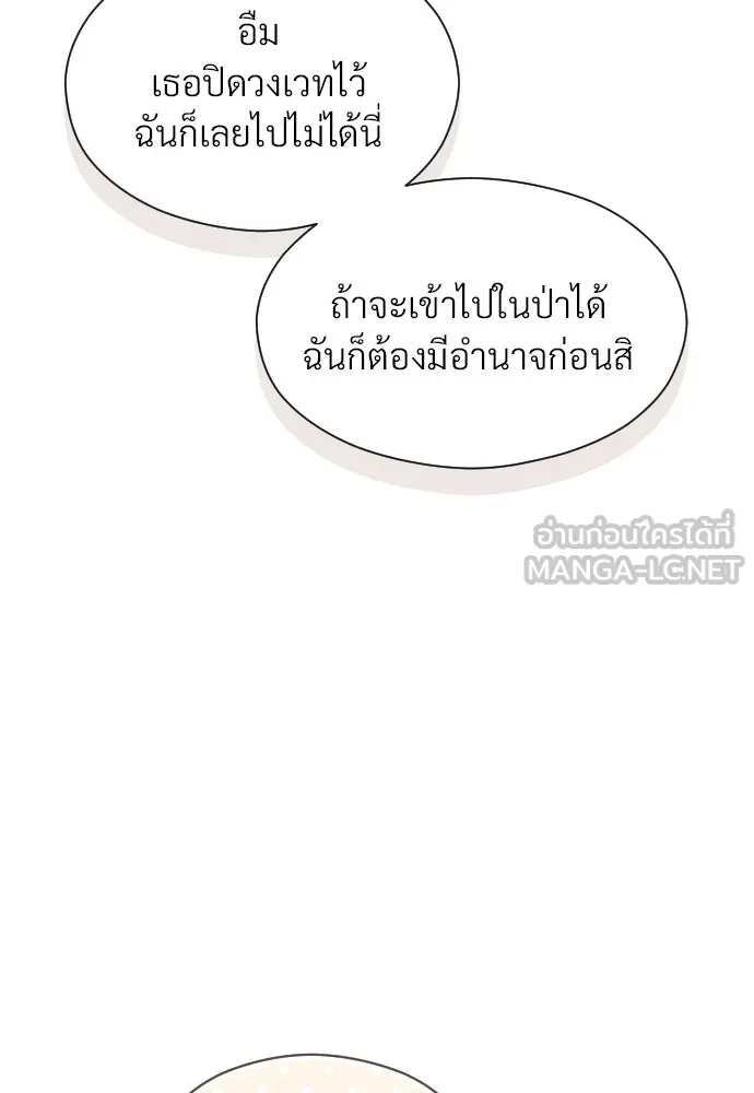 จักรพรรดิคลั่งรักที่เด็กกว่าฉันพันปี ตอนที่ 13 รูปที่ 117