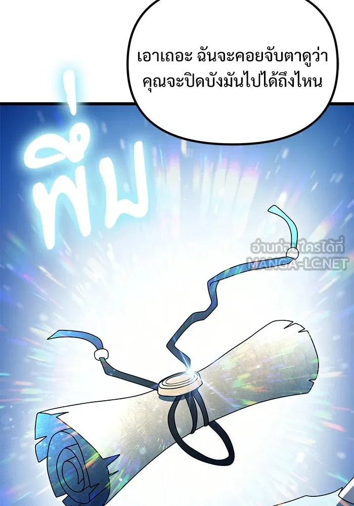 อัศวินดำล่าท้าเวลา ตอนที่ 52 รูปที่ 54