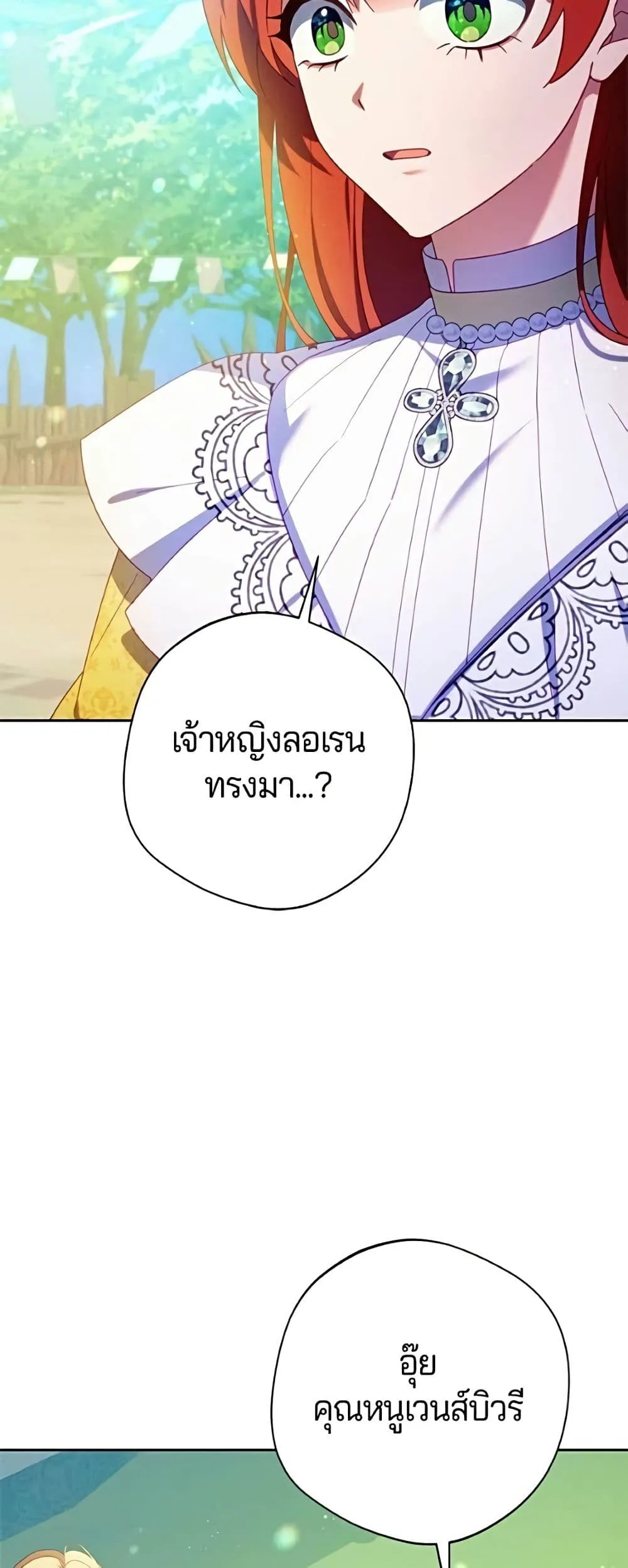 Manga-lc-com อ่านมังงะ อ่านการ์ตูน ออนไลน์ ฟรี I’m a Villainess, but I Won’t Live Like One – ถ้าเป็นนางร้าย ตอนที่ 1 2 3 4 5 6 7 8 9 10 11 12 13 14 ฟรี ไม่มีโฆษณา Manga-lc - อ่าน มังงะ อ่าน การ์ตูน ออนไลน์ อ่านมังงะ ฟรี