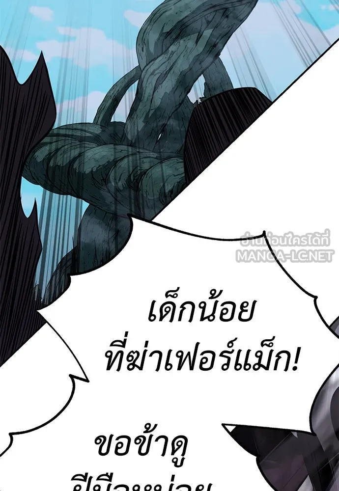 ไอ้เพลเยอร์นั่น ฉันฆ่ามันเอง ตอนที่ 64 รูปที่ 177