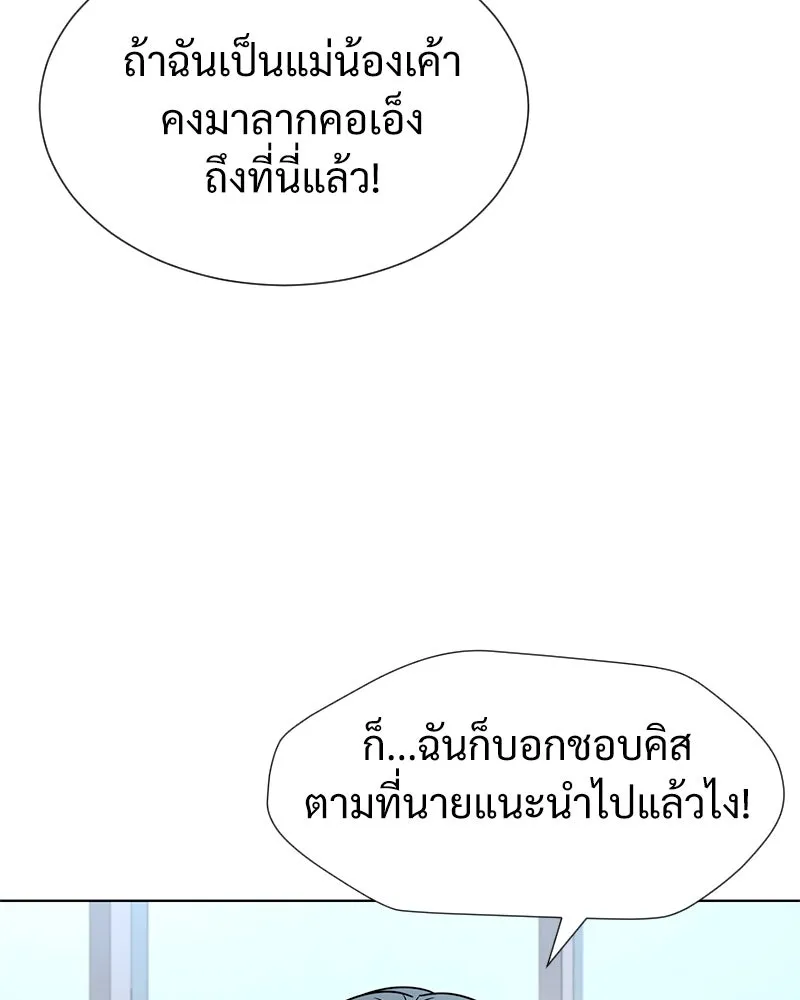 Level One Dreamersbrผู้ชนะรักนี้ต้องเป็น ตอนที่ 60 รูปที่ 26