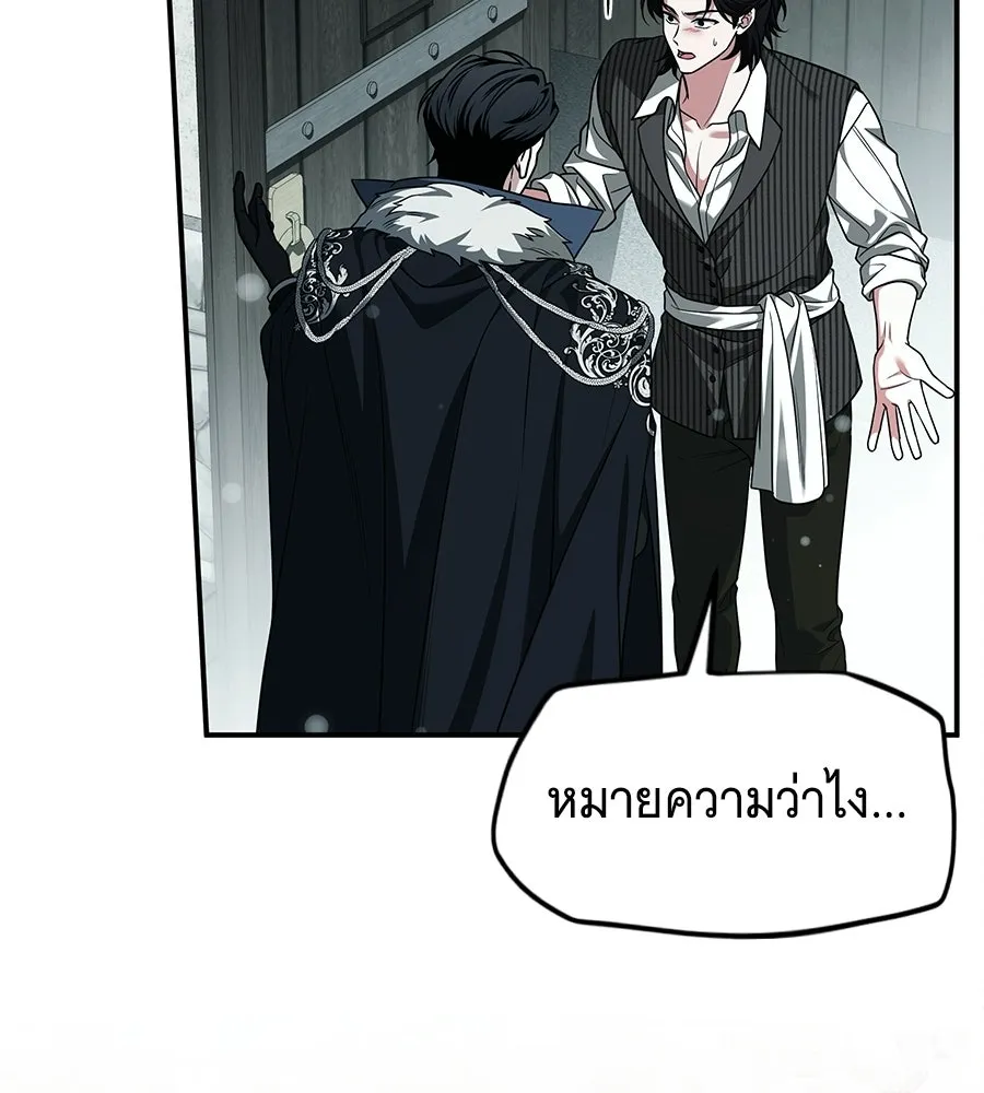เปลี่ยนบทร้ายให้เป็นบทรัก ตอนที่ 56 รูปที่ 37