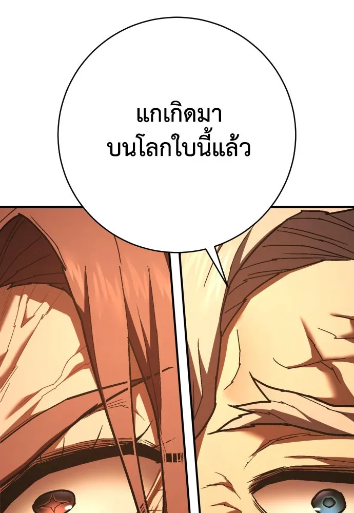 เพชฌฆาตลงทัณฑ์ ตอนที่ 31 รูปที่ 10