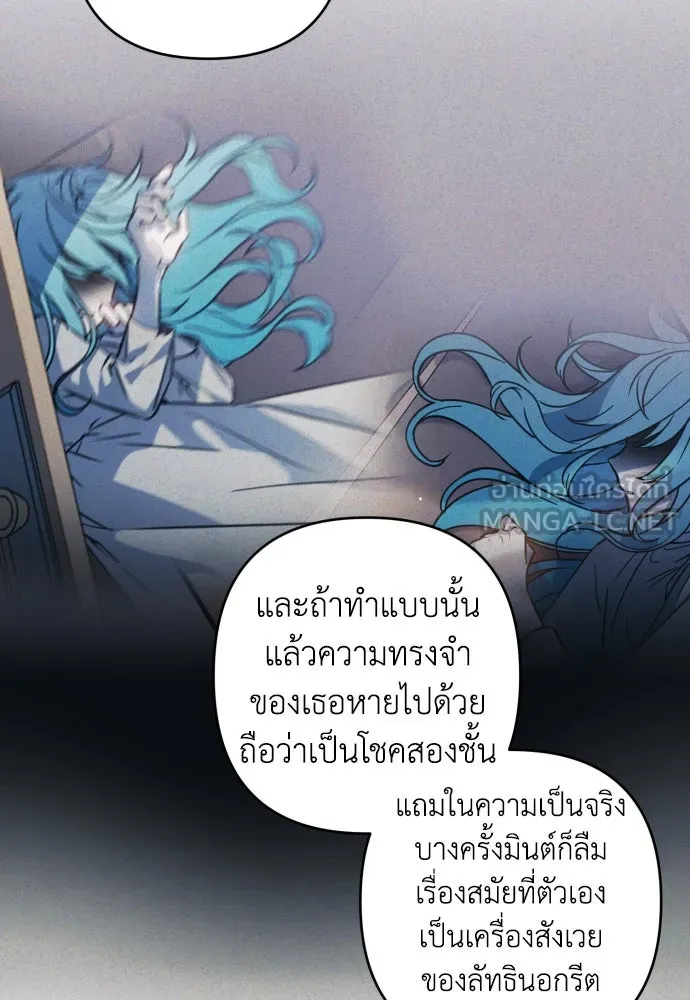 เลดี้มินต์ ตอนที่ 51 รูปที่ 72