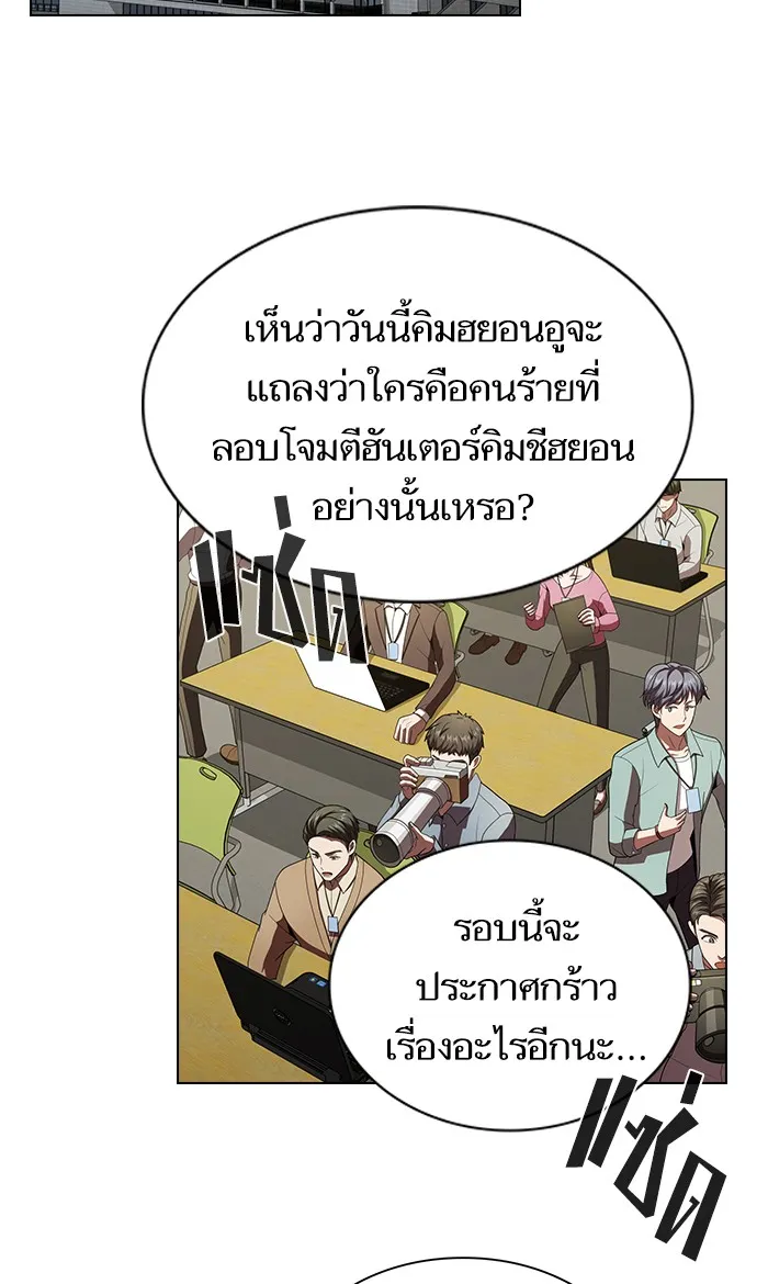ผู้เล่นขั้นเทพแห่งหอคอยฝึกสอน ตอนที่ 53 รูปที่ 2