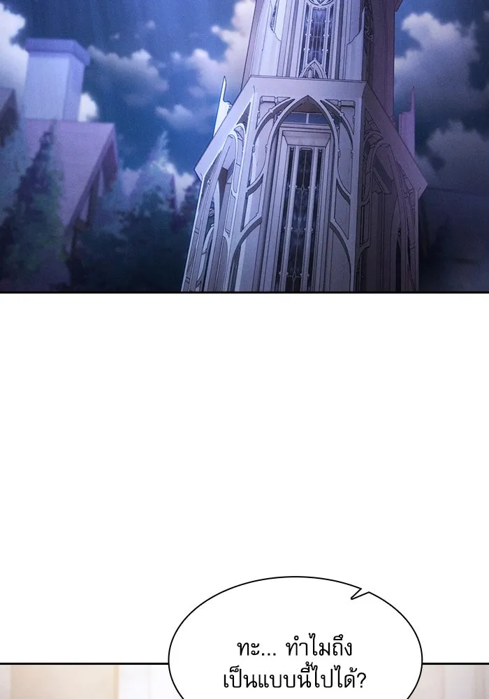 นักดาบอัจฉริยะจากอะคาเดมี ตอนที่ 62 รูปที่ 109