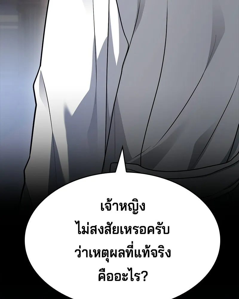 เจ้าชายแผนโบราณ ตอนที่ 49 รูปที่ 215