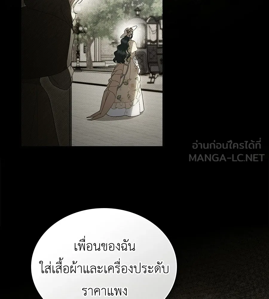 เล่ห์รักชนชั้นสูง ตอนที่ 82 รูปที่ 27